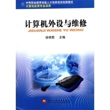電大計算機技術(shù)培訓(xùn)教材 產(chǎn)品參考與學(xué)習(xí)指南